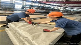 精细包装护品质｜求精新材料集团加工中心扎实做好成品打包出库工作！