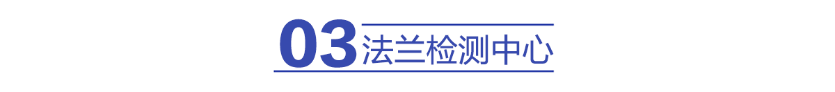 检测设备